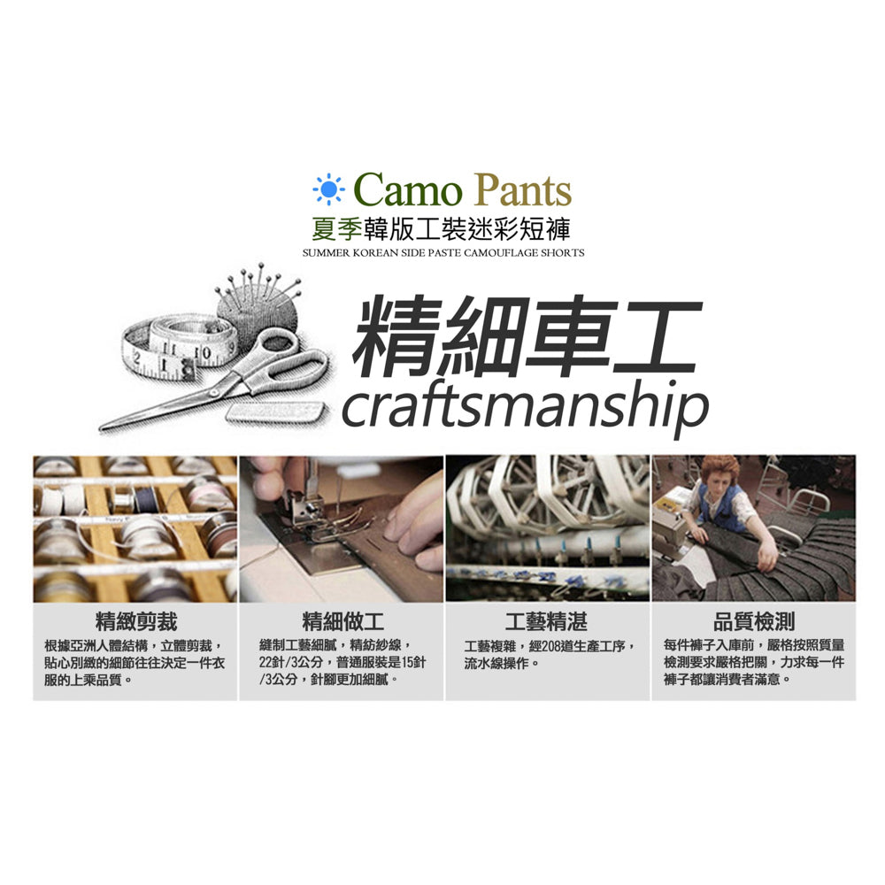 KASO 多口袋迷彩短褲 彈性短褲 工作短褲 鬆緊短褲 休閒短褲 男 五分褲 2101 2105