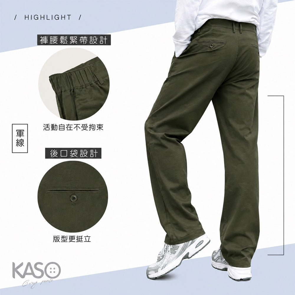 KASO 高彈半鬆緊西裝褲 直筒休閒褲 彈性長褲 薄 厚 西褲 正裝長褲 740