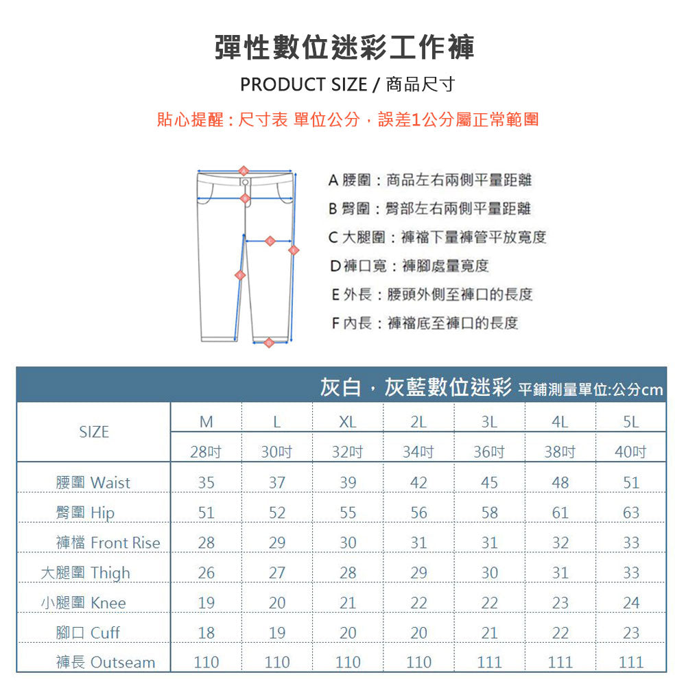 KASO 2028 厚磅彈性數位迷彩多口袋工作褲 商品細節圖 12