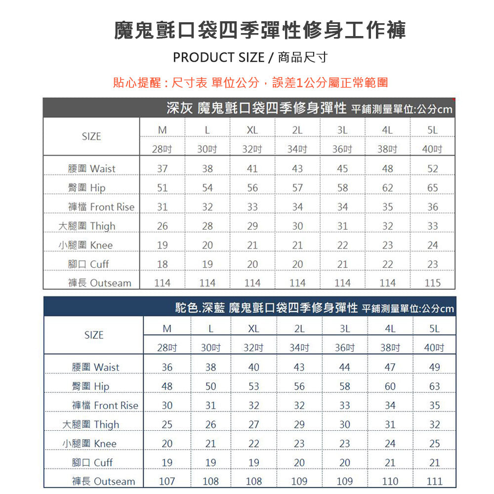 KASO 四季款魔鬼氈工作褲 魔術貼多口袋工作褲 寬鬆 2202