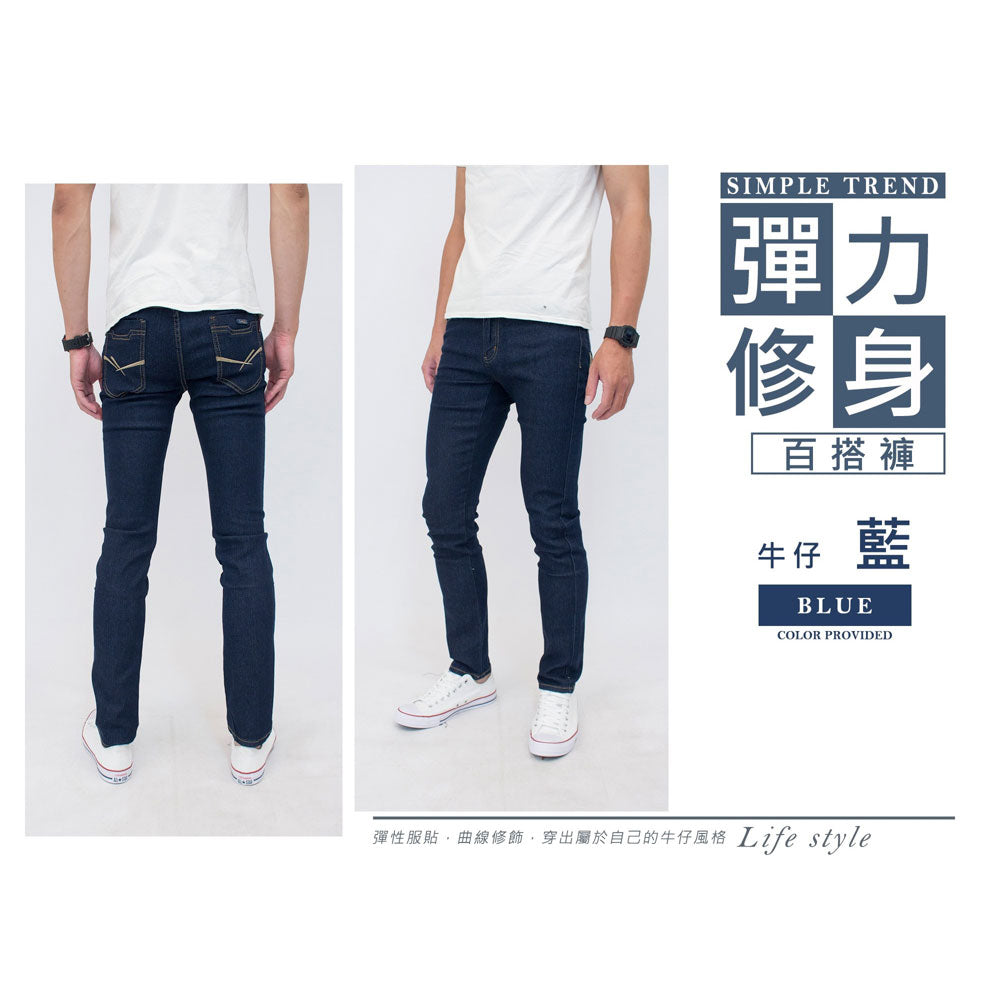 KASO 超彈力韓版小直筒 牛仔褲 牛仔長褲 彈性 修身 牛仔 7267