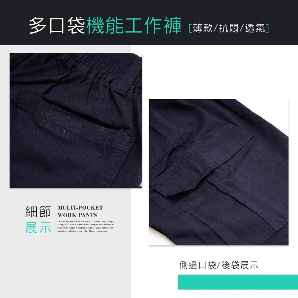 KASO 鬆緊腰工作褲 魔鬼氈多口袋工作褲 9001