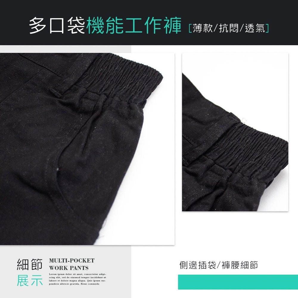 KASO 鬆緊腰工作褲 魔鬼氈多口袋工作褲 9001