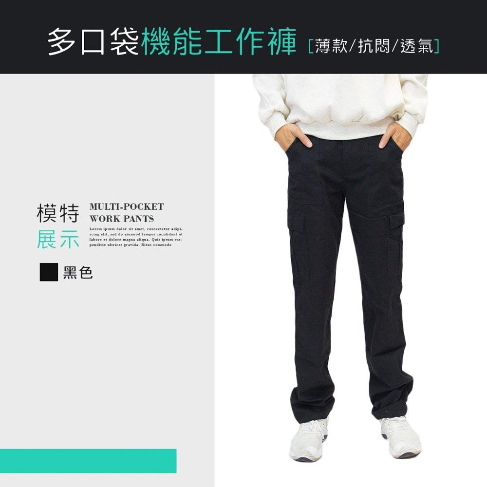 KASO 鬆緊腰工作褲 魔鬼氈多口袋工作褲 9001