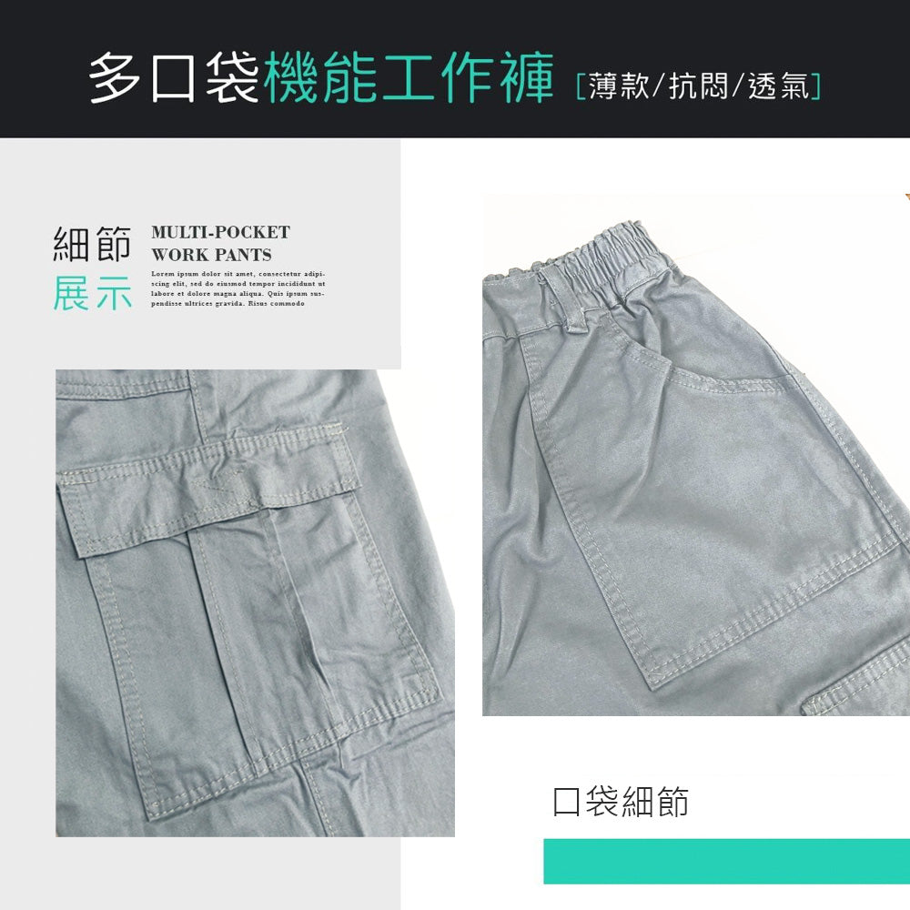 KASO 鬆緊腰工作褲 魔鬼氈多口袋工作褲 9001