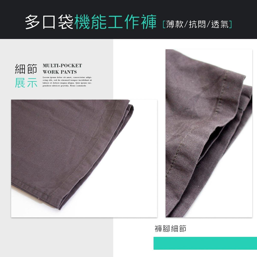 KASO 鬆緊腰工作褲 魔鬼氈多口袋工作褲 9001