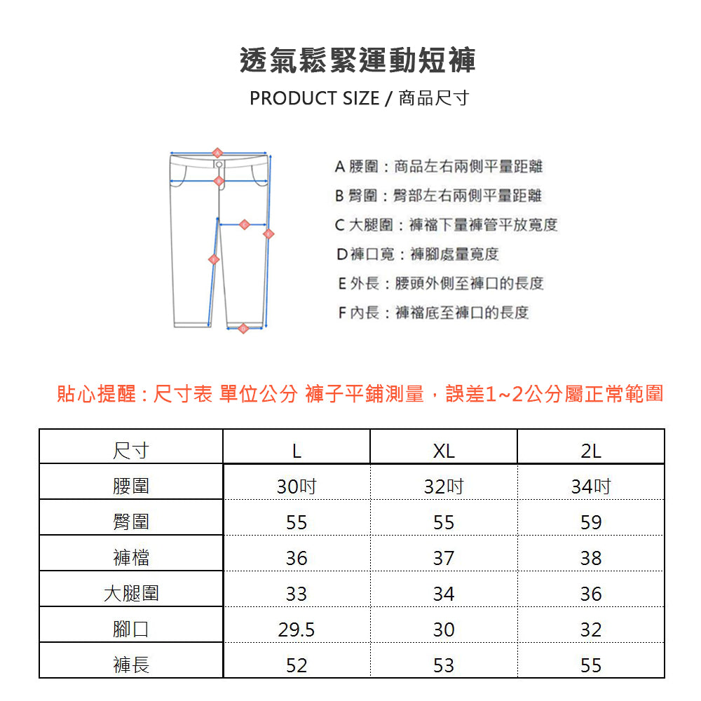 KASO 彈力透氣夏季短褲 鬆緊短褲 運動短褲 透氣短褲 休閒短褲  313 319
