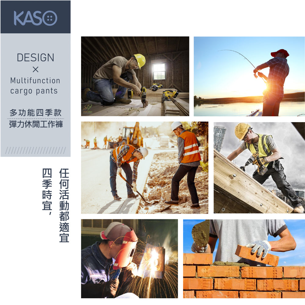 KASO 彈性透氣多口袋工作褲 四季推薦 工裝褲 1375