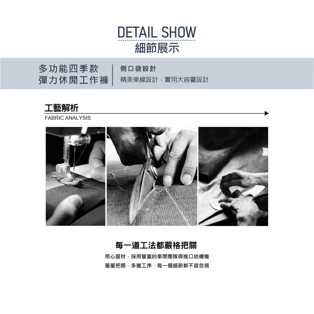 KASO 彈性透氣多口袋工作褲 四季推薦 工裝褲 1375