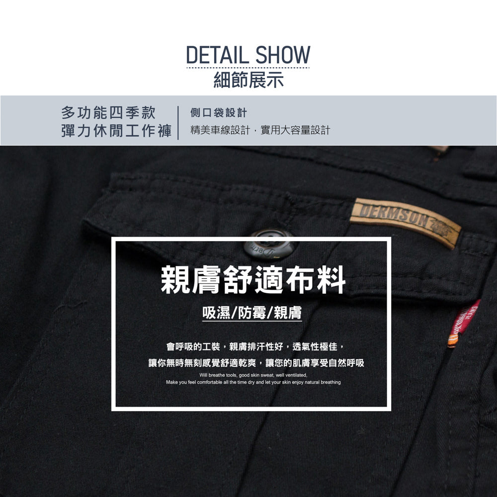 KASO 彈性透氣多口袋工作褲 四季推薦 工裝褲 1375
