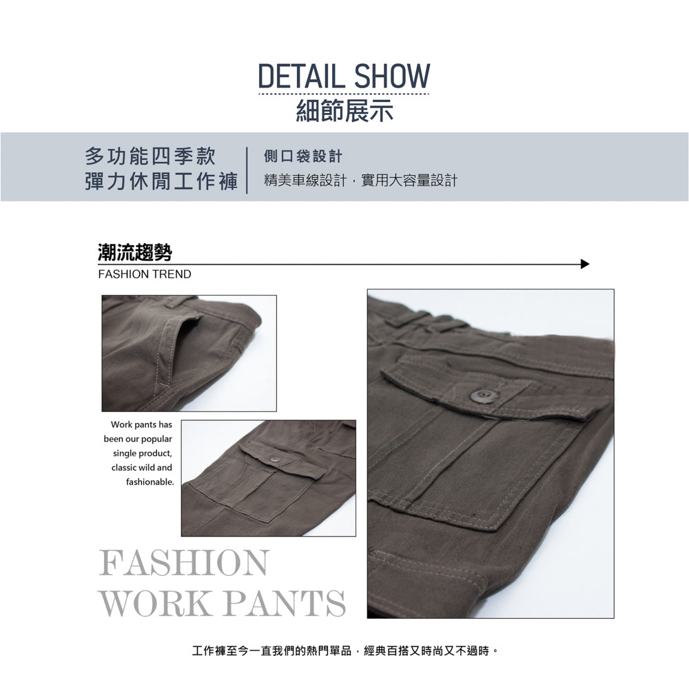 KASO 彈性透氣多口袋工作褲 四季推薦 工裝褲 1375