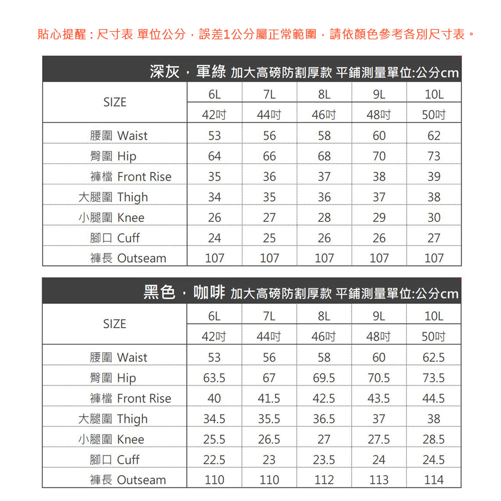KASO 42~50吋 高磅工作褲 加大尺碼 厚款多口袋工作褲 6538