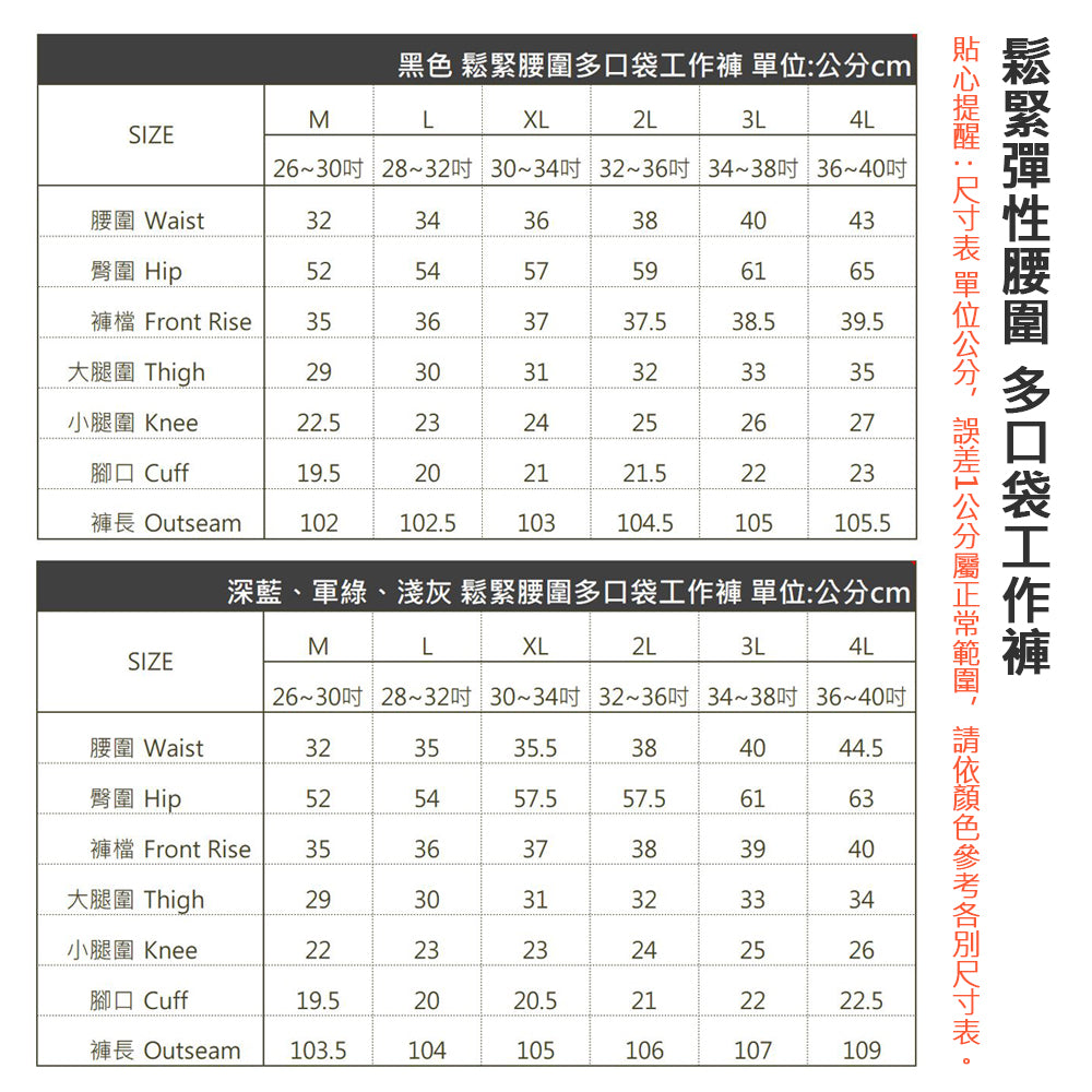 KASO 鬆緊腰工作褲 魔鬼氈多口袋工作褲 9001