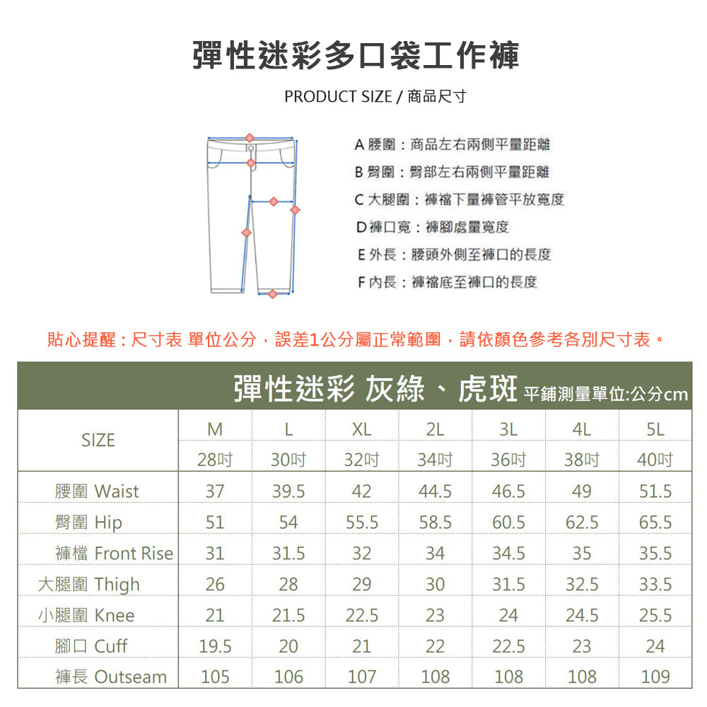 KASO 2606 彈性透氣迷彩多口袋工作褲 商品細節圖 11