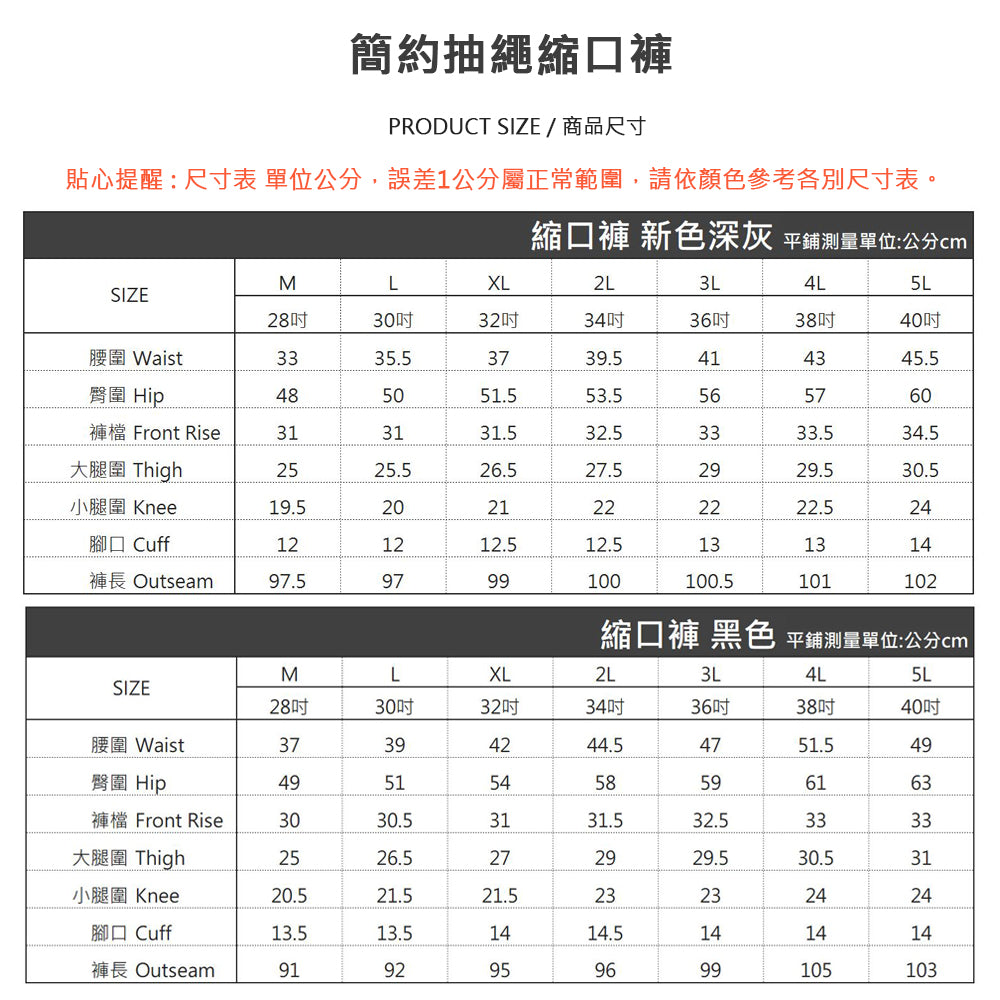 KASO 休閒縮口褲 簡約彈性 鬆緊束口褲 7306