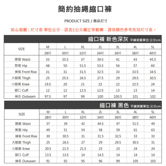 KASO 休閒縮口褲 簡約彈性 鬆緊束口褲 7306