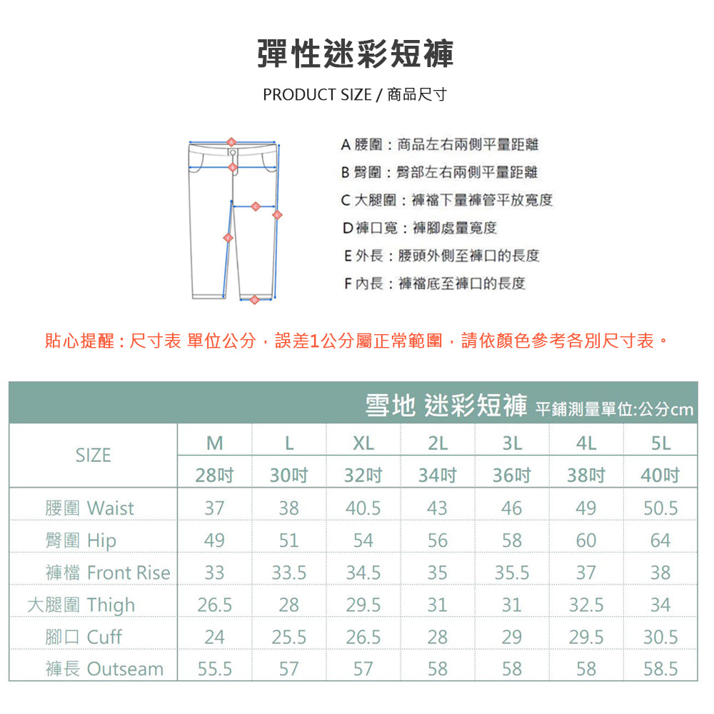 KASO 多口袋迷彩短褲 彈性短褲 工作短褲 鬆緊短褲 休閒短褲 男 五分褲 2101 2105