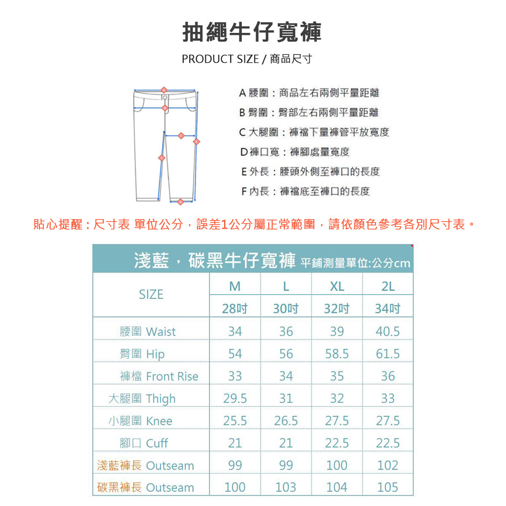 KASO 牛仔寬褲 闊腿褲 牛仔長褲 900201