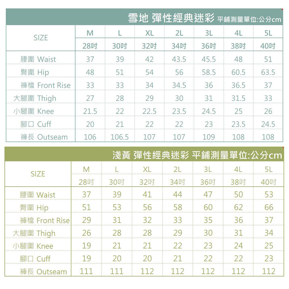 KASO 2606 彈性透氣迷彩多口袋工作褲 迷彩花色與款式展示