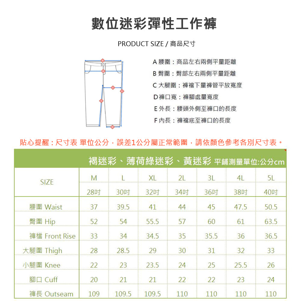 KASO 2028 厚磅彈性數位迷彩多口袋工作褲 商品細節圖 13