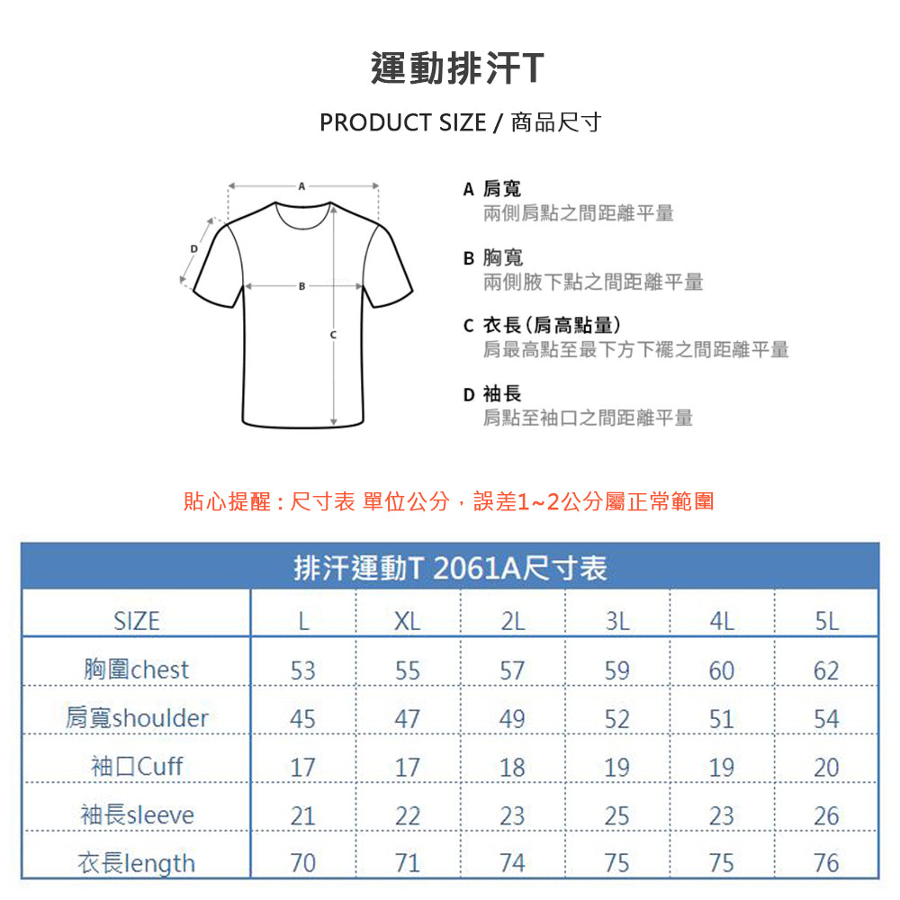 KASO 排汗透氣短袖上衣 運動T 情侶T 夏季T恤 速乾推薦 彈性 夏季 男 女 2061A 2061B