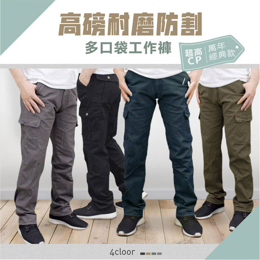 KASO 厚磅工作褲 高磅厚款 多口袋工作褲 6536