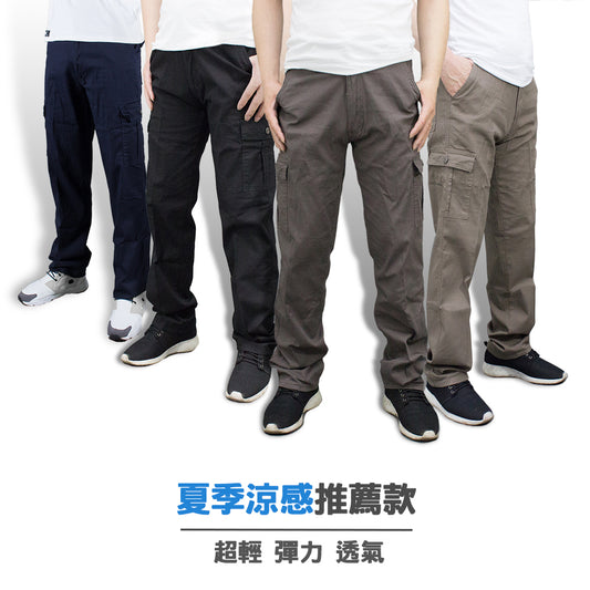 KASO 夏季涼感工作褲 輕薄彈性多口袋工作褲 7006