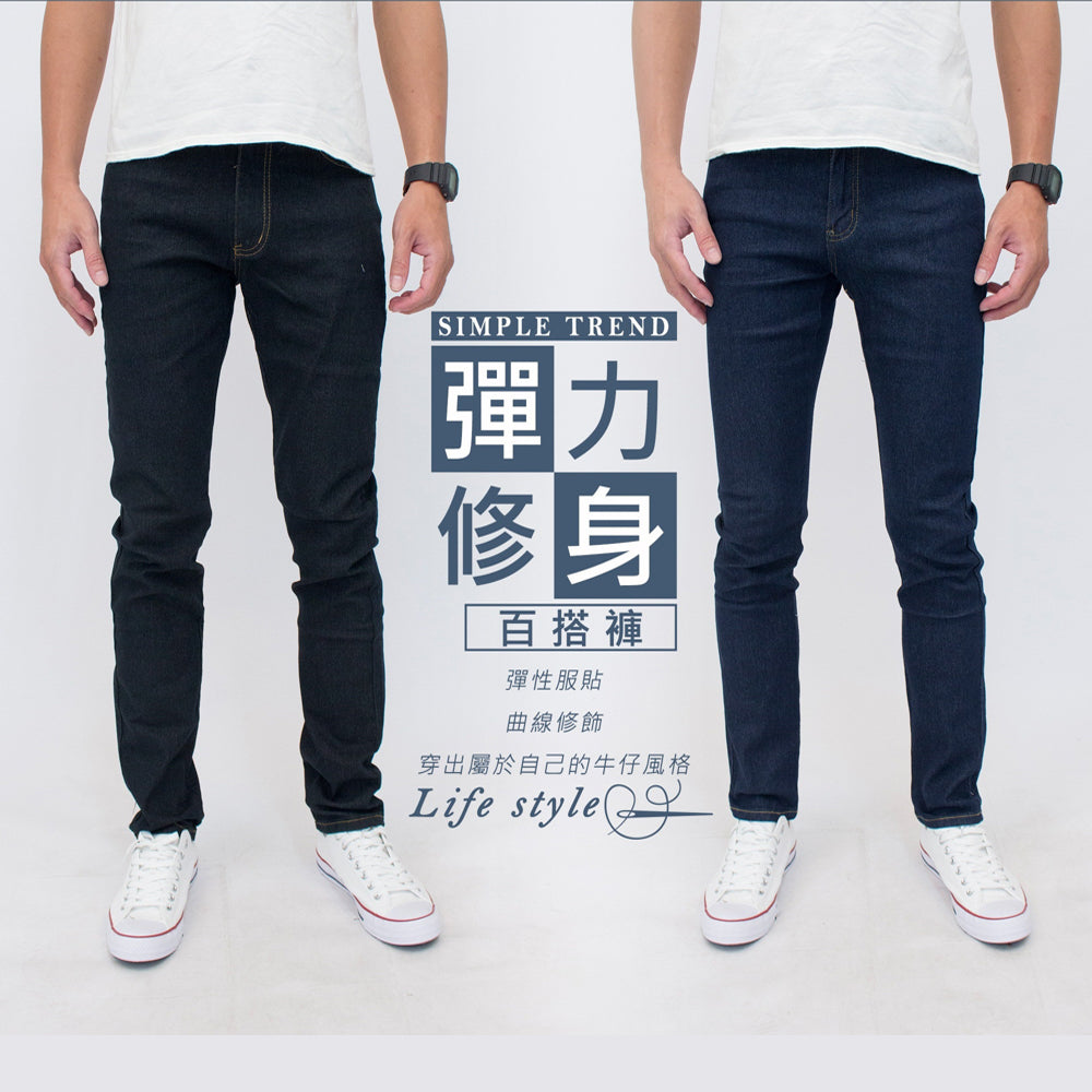 KASO 超彈力韓版小直筒 牛仔褲 牛仔長褲 彈性 修身 牛仔 7267