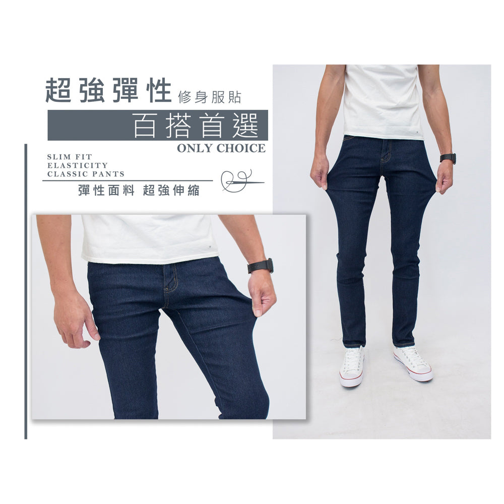 KASO 超彈力韓版小直筒 牛仔褲 牛仔長褲 彈性 修身 牛仔 7267
