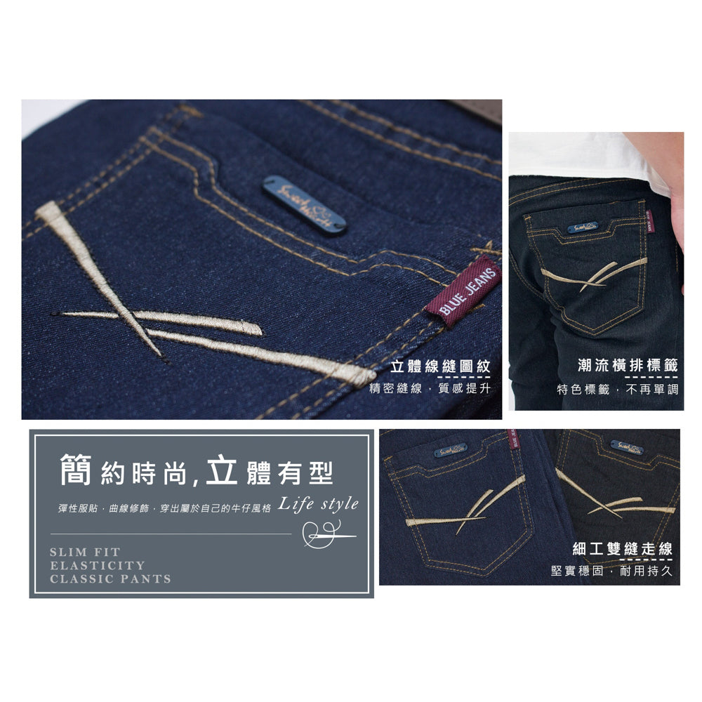 KASO 超彈力韓版小直筒 牛仔褲 牛仔長褲 彈性 修身 牛仔 7267