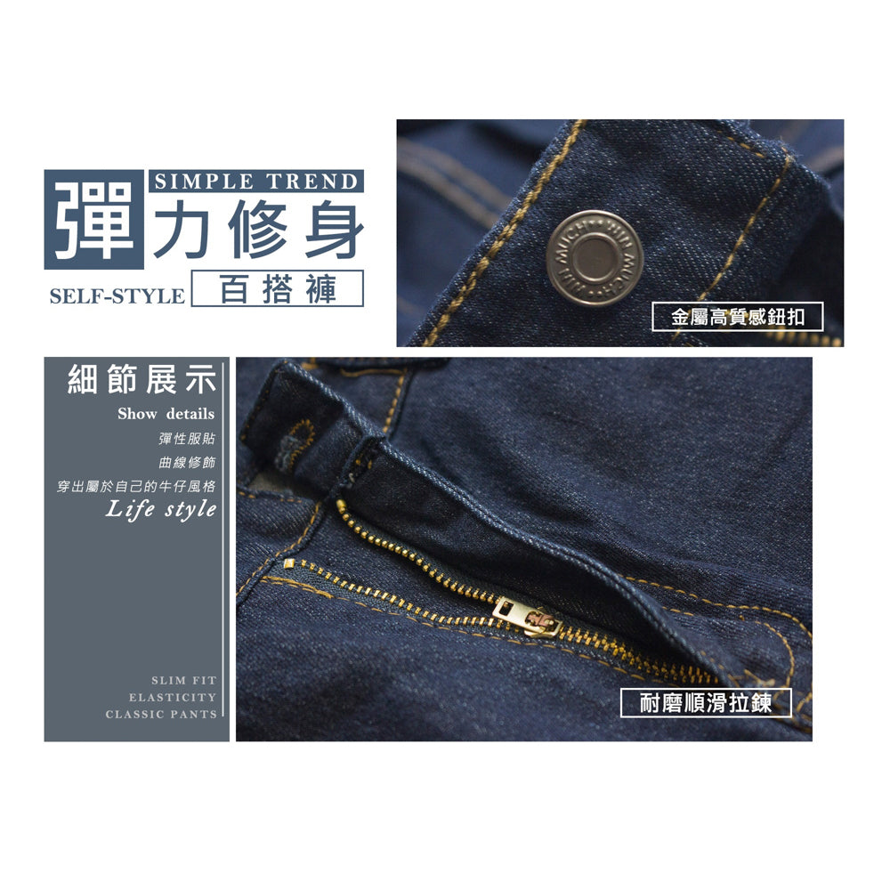 KASO 超彈力韓版小直筒 牛仔褲 牛仔長褲 彈性 修身 牛仔 7267