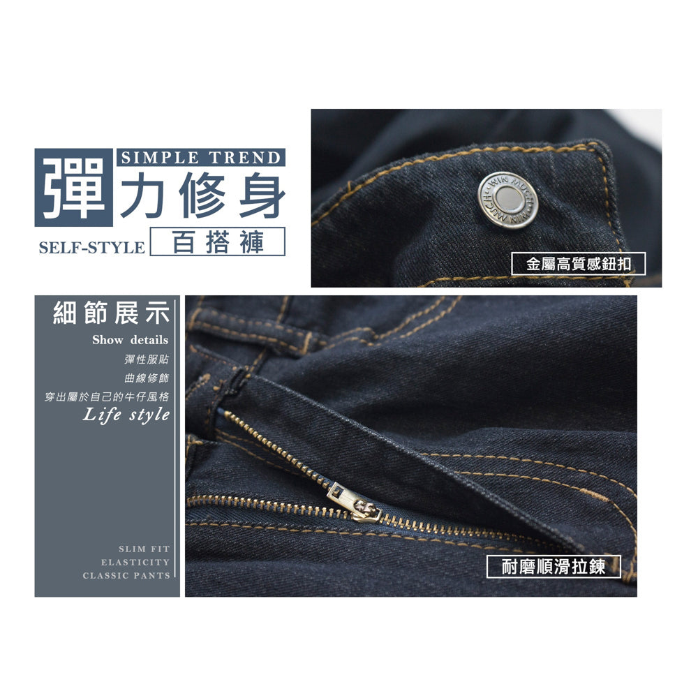 KASO 超彈力韓版小直筒 牛仔褲 牛仔長褲 彈性 修身 牛仔 7267