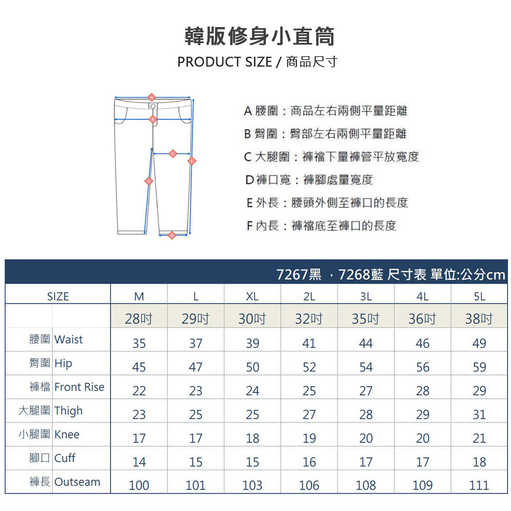 KASO 超彈力韓版小直筒 牛仔褲 牛仔長褲 彈性 修身 牛仔 7267