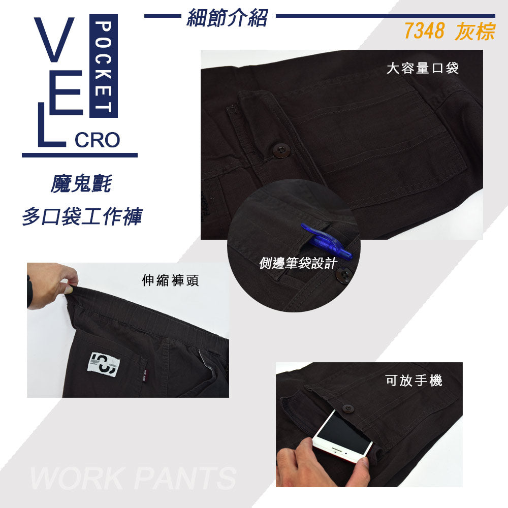 KASO 7348 灰棕色多口袋工作褲細節，伸縮腰頭、插筆袋與可放手機大容量側袋