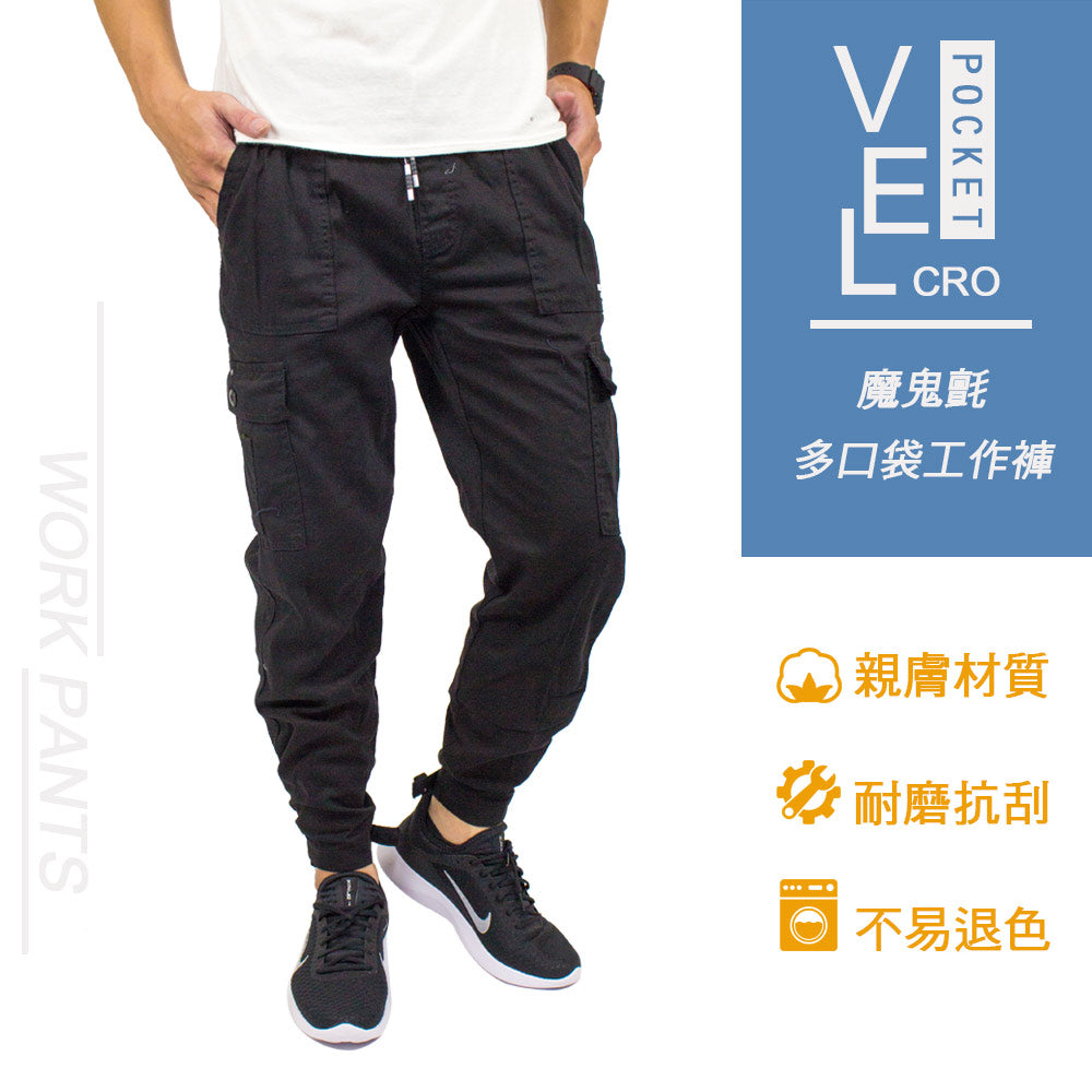 KASO 7347 男款黑色多口袋縮口工作褲，親膚耐磨且不易褪色