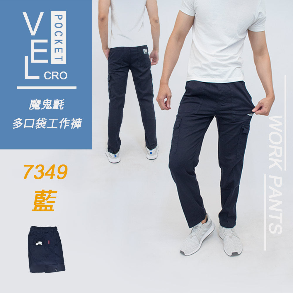 KASO 7349 男款藍色多口袋工作褲，正面側袋與背面版型展示