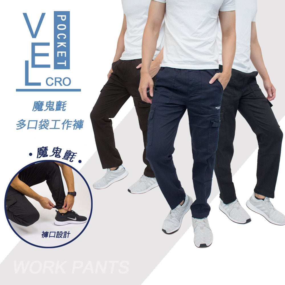KASO 7347 男款魔鬼氈縮口多口袋工作褲，黑色與深藍色穿搭展示