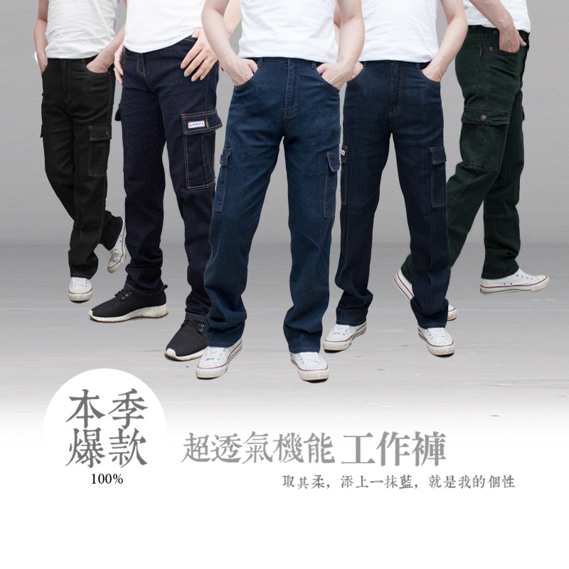 KASO 多口袋牛仔工作褲 夏季薄款牛仔褲 0025