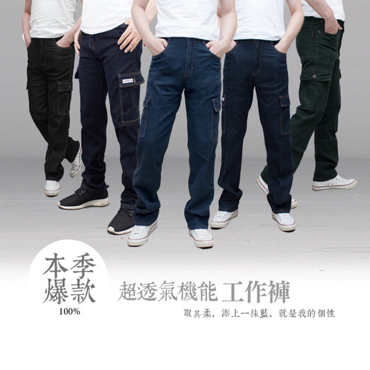 KASO 多口袋牛仔工作褲 夏季薄款牛仔褲 0025
