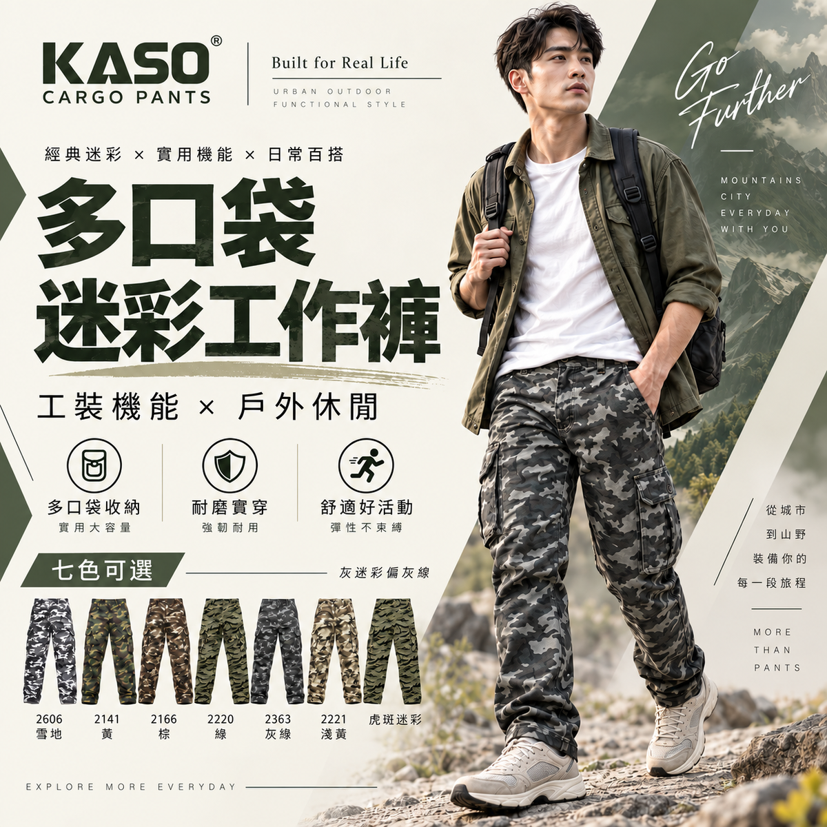 KASO 2606 彈性透氣迷彩多口袋工作褲 迷彩工作褲商品主圖
