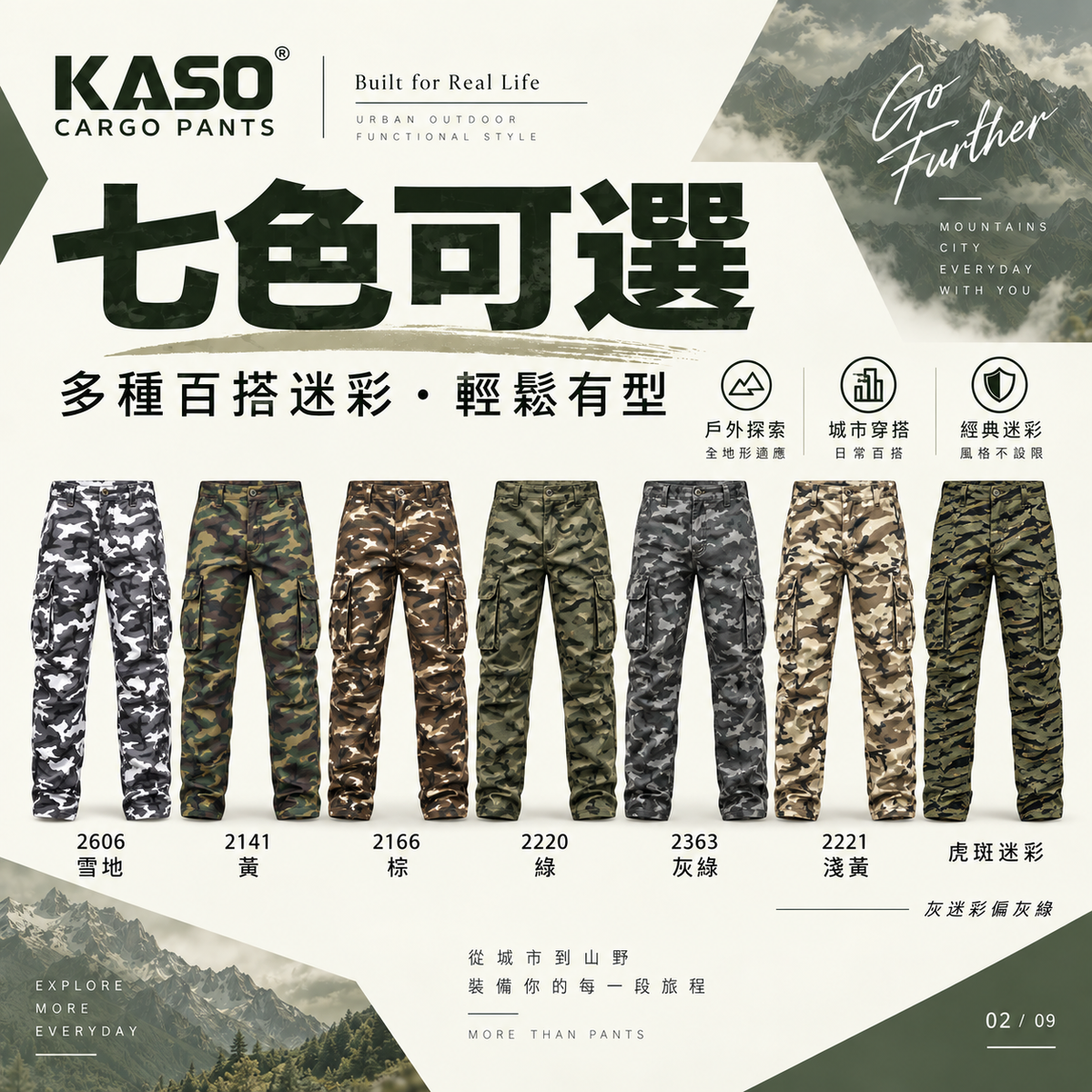 KASO 2606 彈性透氣迷彩多口袋工作褲 側面多口袋工裝設計