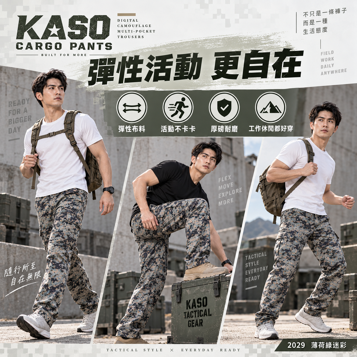 KASO 2028 厚磅彈性數位迷彩多口袋工作褲 商品細節圖 14