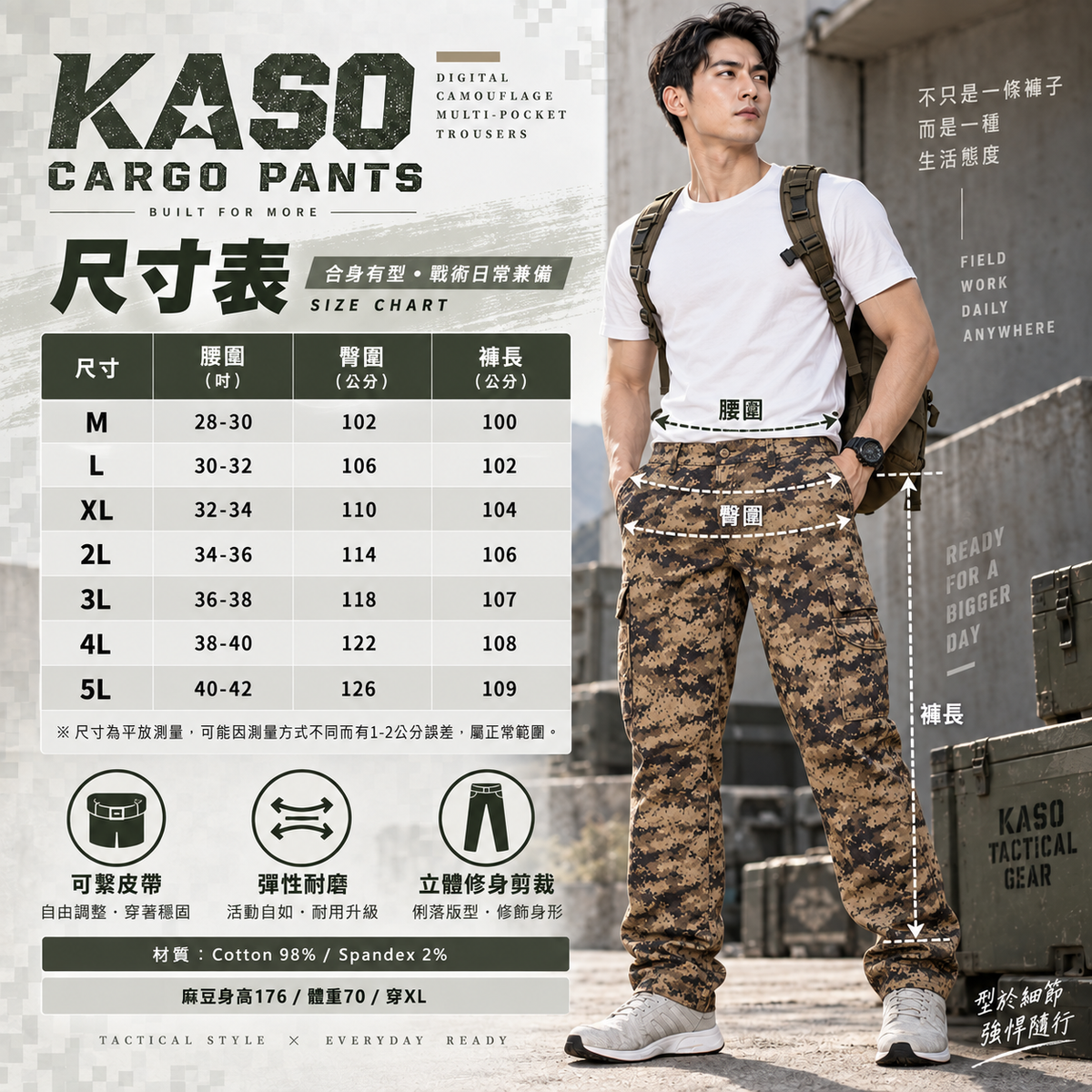 KASO 2028 厚磅彈性數位迷彩多口袋工作褲 商品細節圖 11