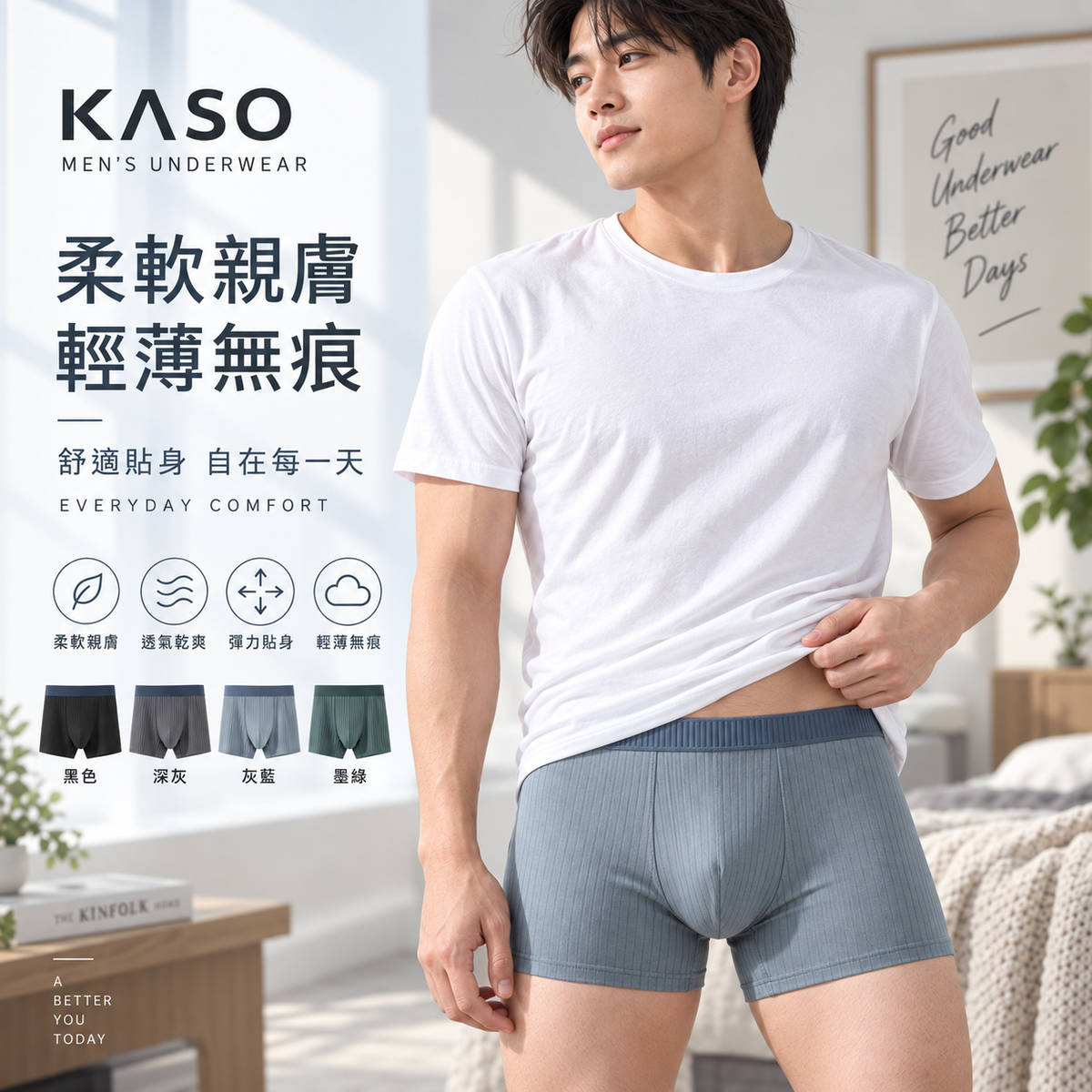 KASO 親膚純棉 男生內褲 抽條 坑條 彈性 透氣 平口褲 四角褲 A680