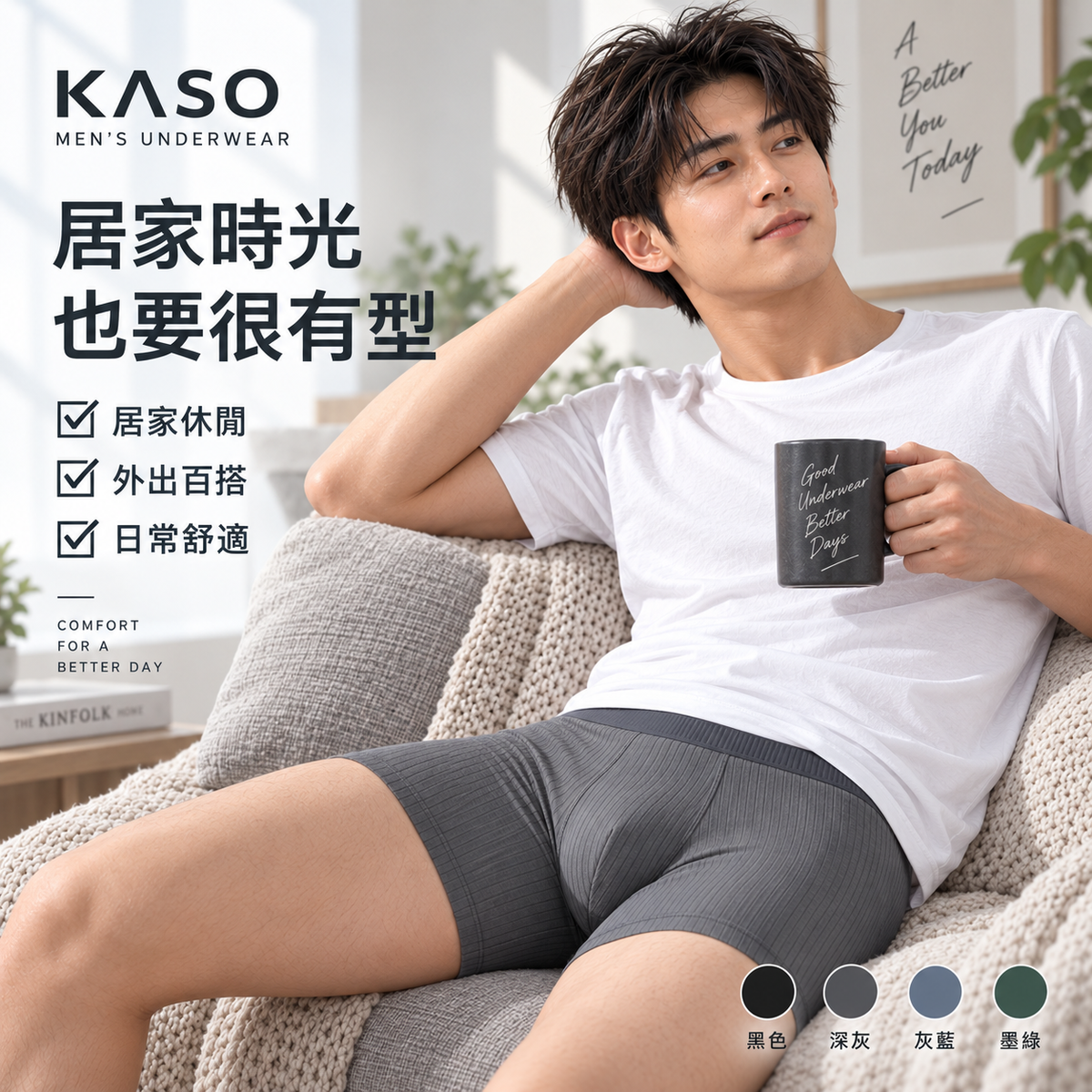 KASO 親膚純棉 男生內褲 抽條 坑條 彈性 透氣 平口褲 四角褲 A680