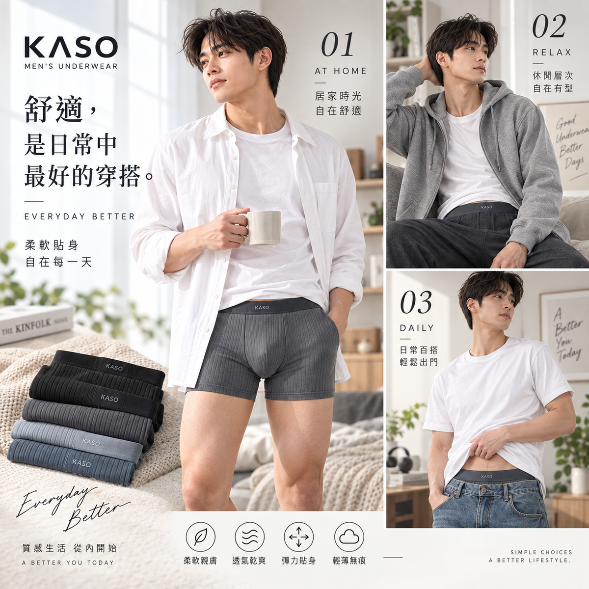KASO 親膚純棉 男生內褲 抽條 坑條 彈性 透氣 平口褲 四角褲 A680