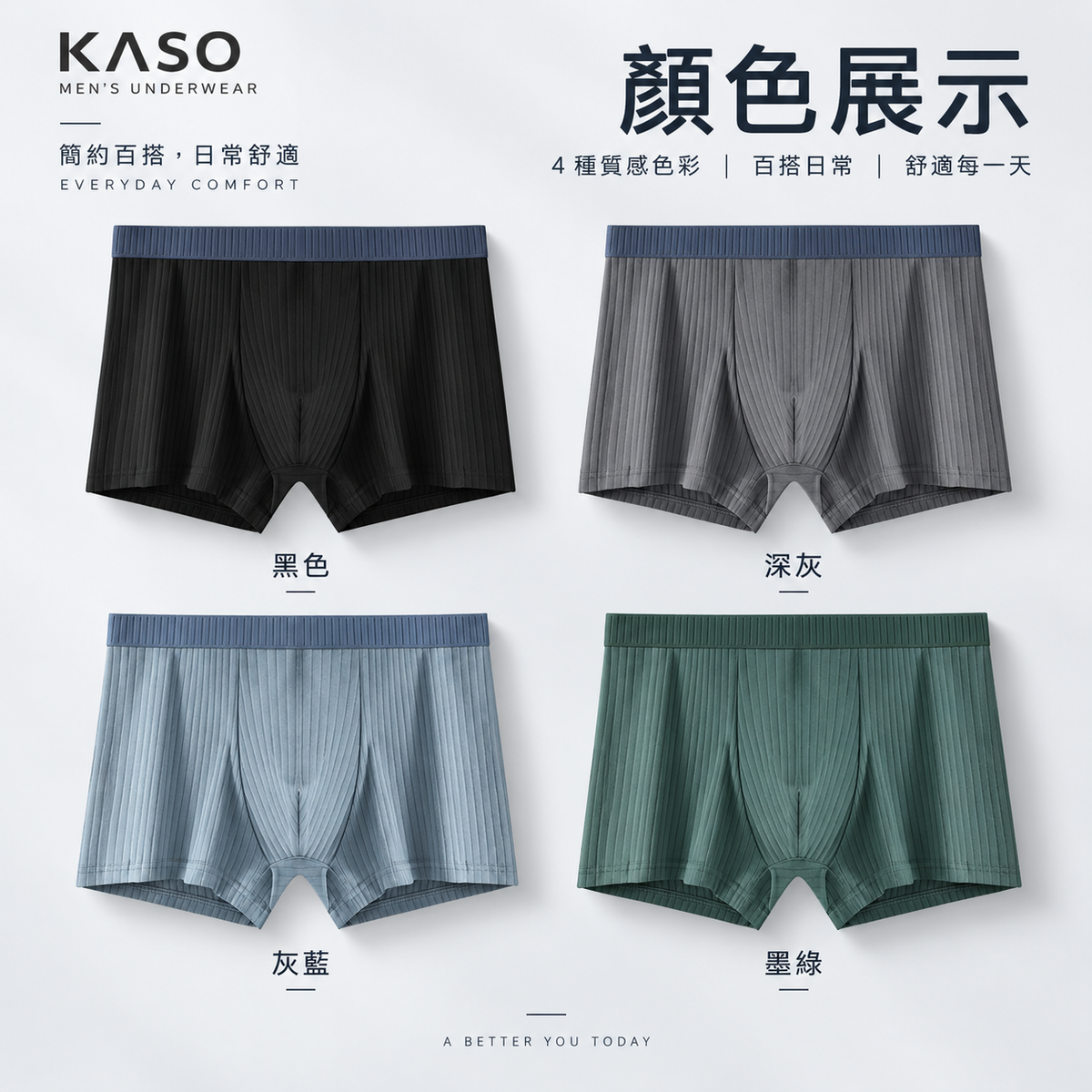 KASO 親膚純棉 男生內褲 抽條 坑條 彈性 透氣 平口褲 四角褲 A680
