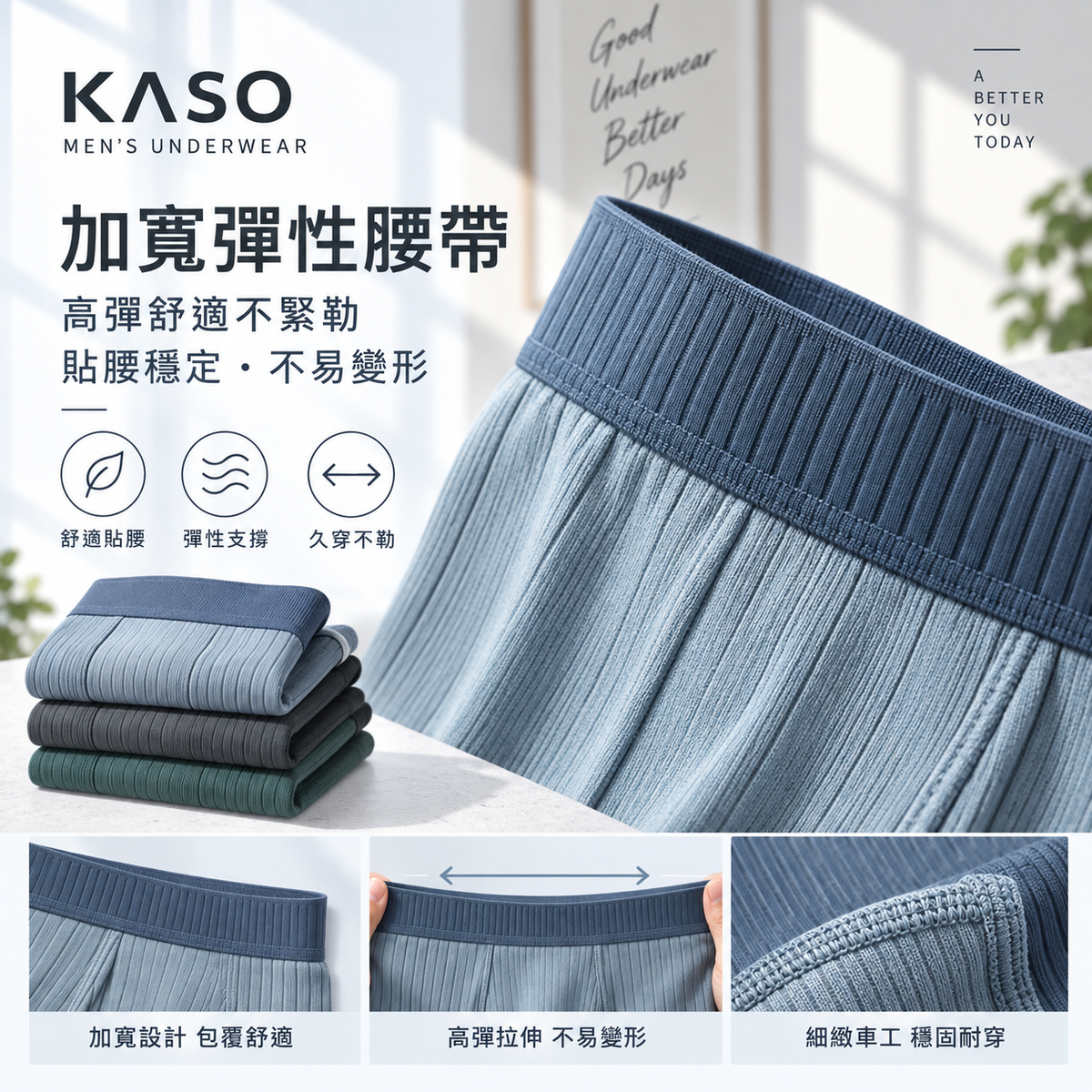 KASO 親膚純棉 男生內褲 抽條 坑條 彈性 透氣 平口褲 四角褲 A680
