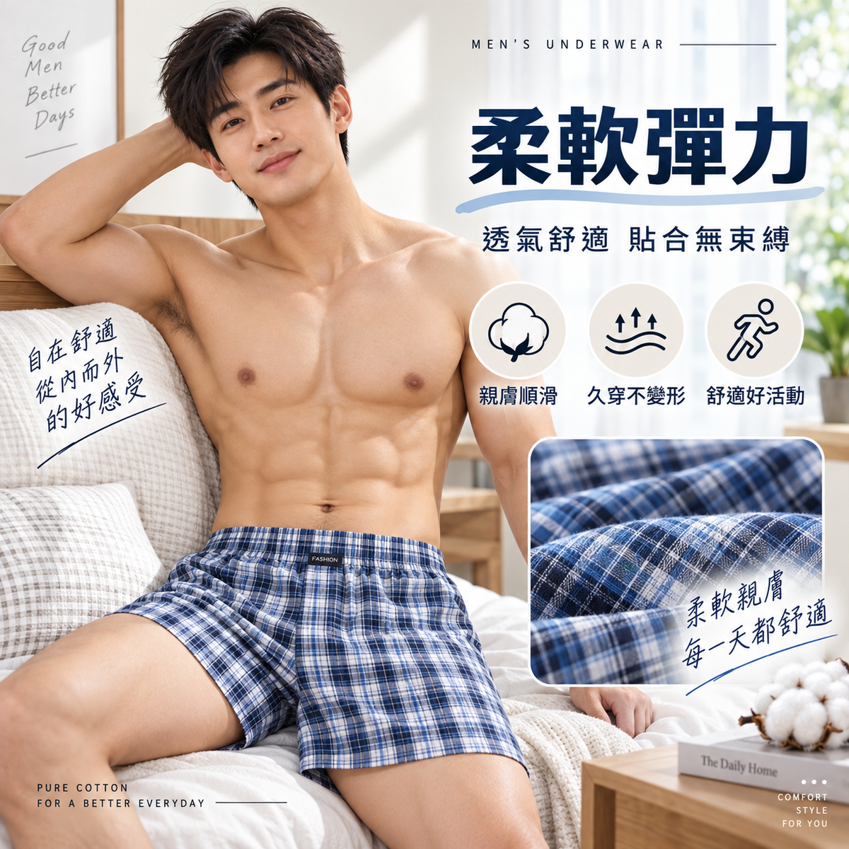 KASO 藏釦寬鬆四角褲 男生內褲 居家短褲 平口褲 阿羅褲 彈性 伸縮 寬邊 透氣 格紋 素色 SM8
