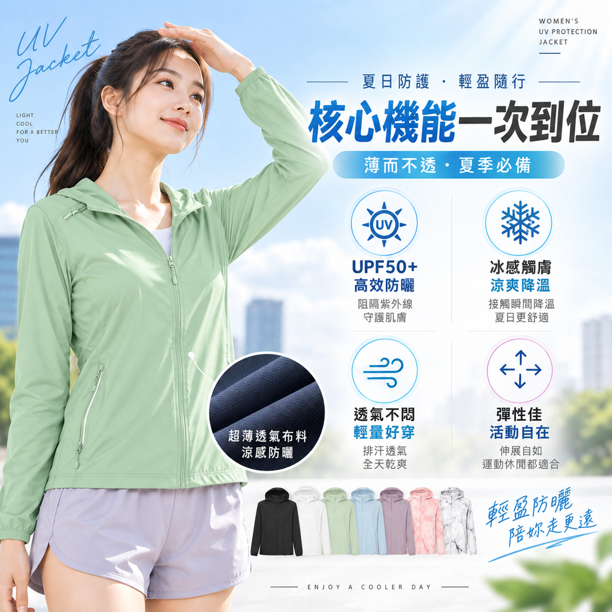 KASO 女版知名同款 涼夏冰感抗UV防曬外套 冰爽降溫連帽外套 薄外套 迷彩運動外套 2166B